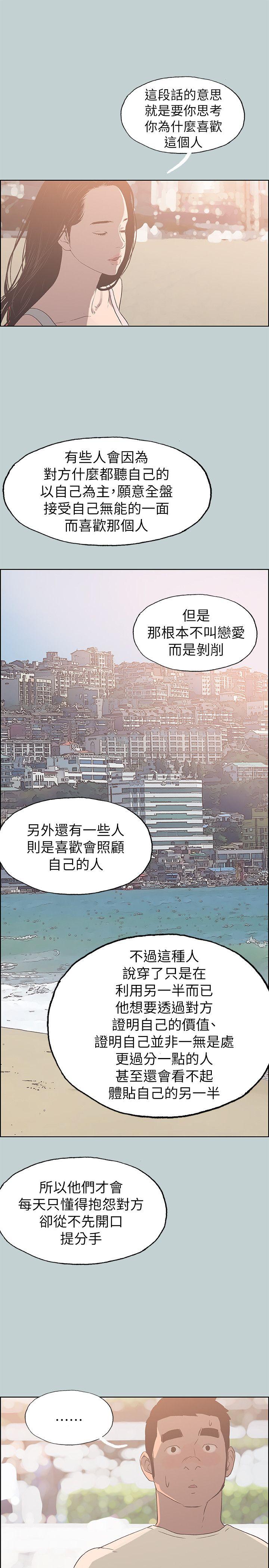 [韩国漫画] 愉快的旅行 剧情,巨乳大奶#[24P]-10