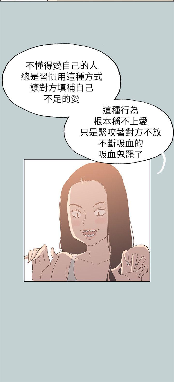 [韩国漫画] 愉快的旅行 剧情,巨乳大奶#[24P]-11