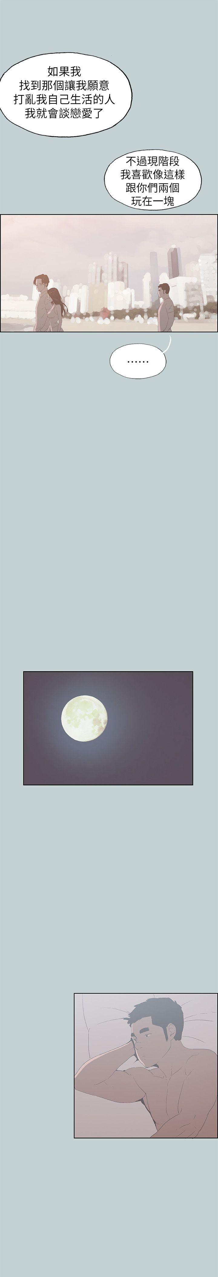 [韩国漫画] 愉快的旅行 剧情,巨乳大奶#[24P]-12