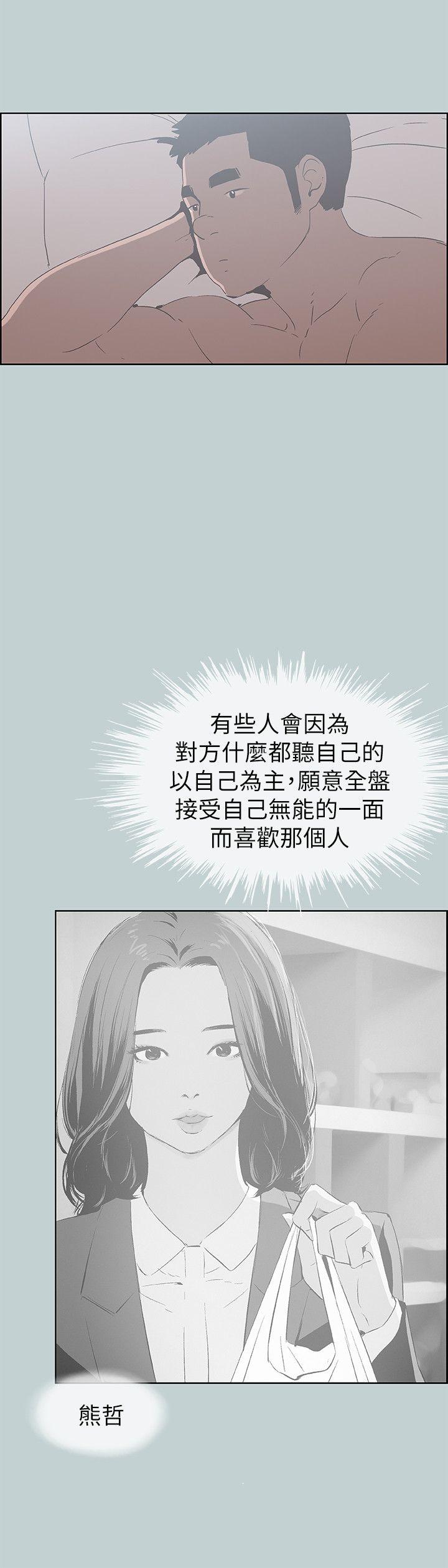 [韩国漫画] 愉快的旅行 剧情,巨乳大奶#[24P]-13