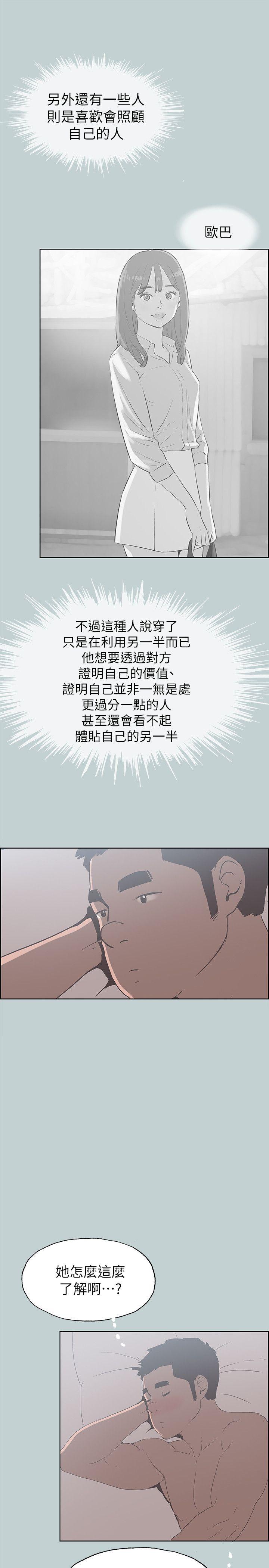 [韩国漫画] 愉快的旅行 剧情,巨乳大奶#[24P]-14