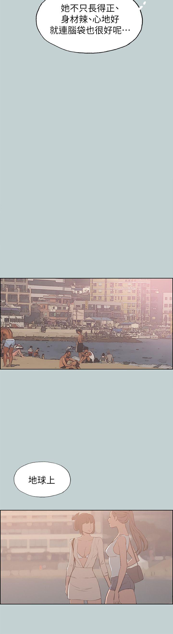 [韩国漫画] 愉快的旅行 剧情,巨乳大奶#[24P]-15