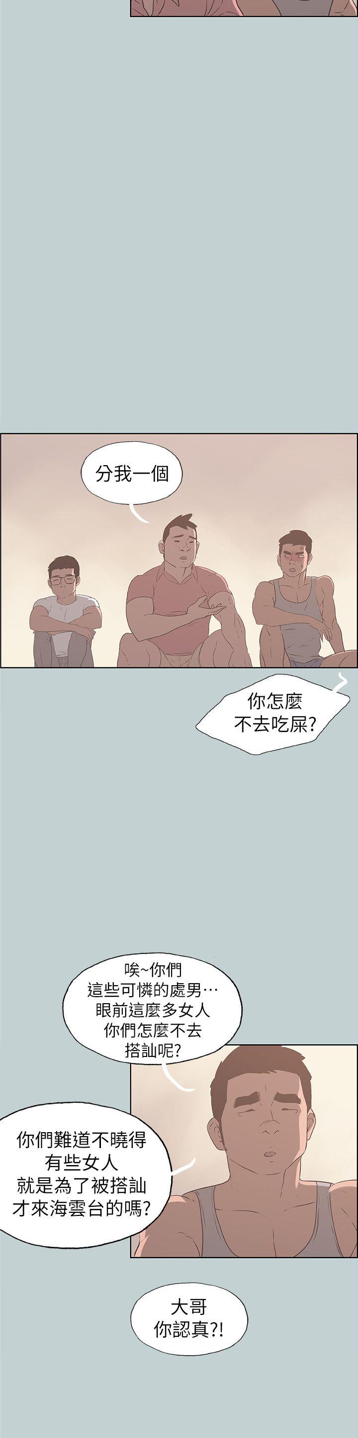 [韩国漫画] 愉快的旅行 剧情,巨乳大奶#[24P]-17