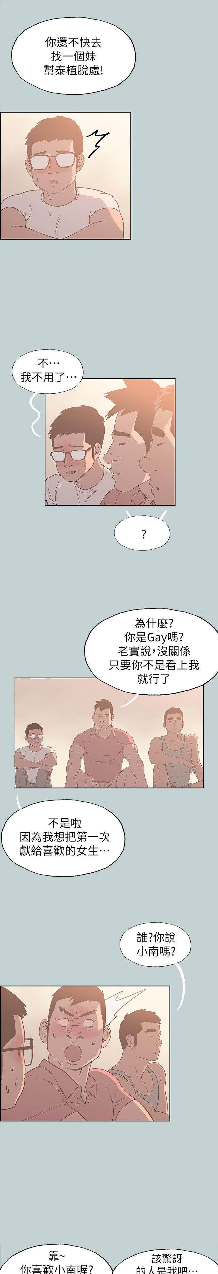 [韩国漫画] 愉快的旅行 剧情,巨乳大奶#[24P]-18