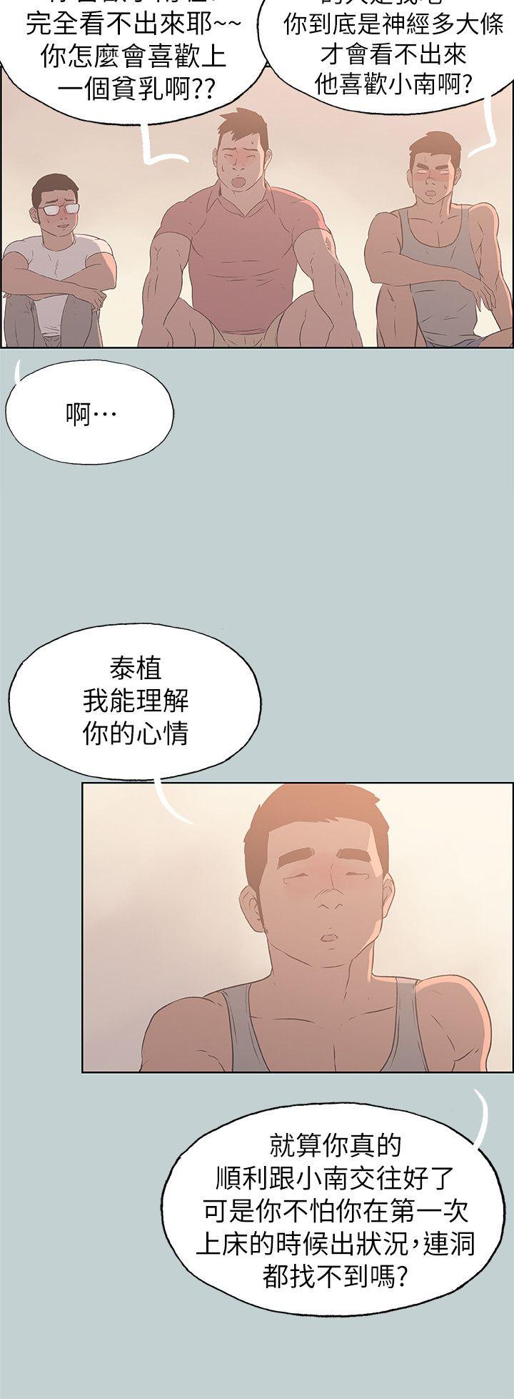 [韩国漫画] 愉快的旅行 剧情,巨乳大奶#[24P]-19