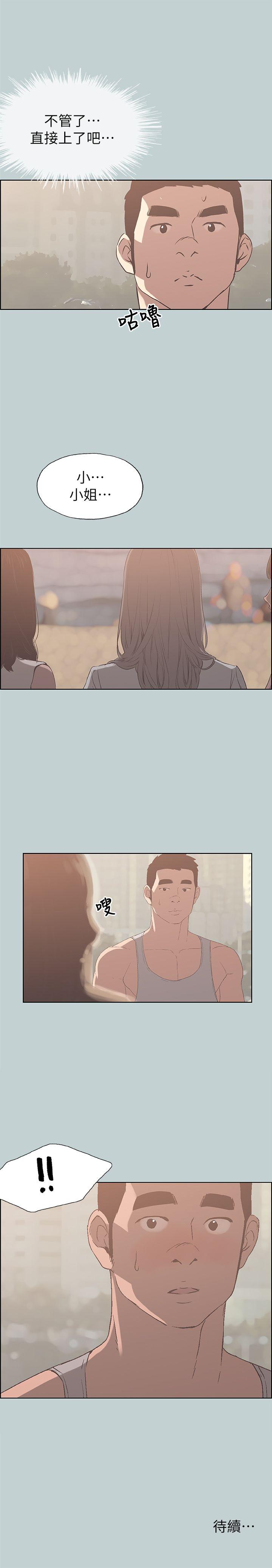 [韩国漫画] 愉快的旅行 剧情,巨乳大奶#[24P]-24