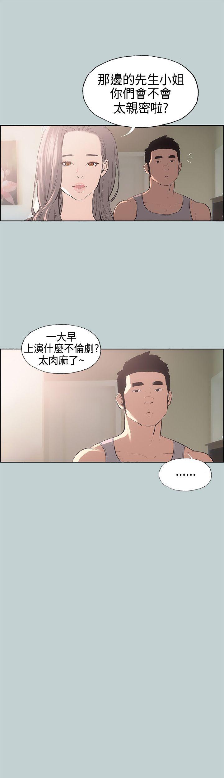 [韩国漫画] 愉快的旅行 剧情,巨乳大奶#[37P]-14
