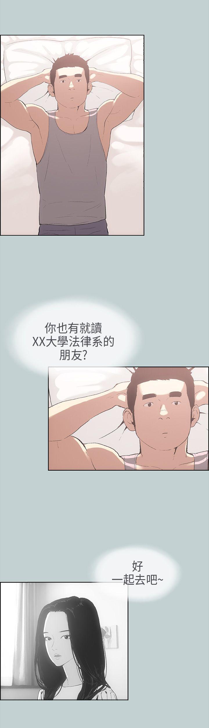 [韩国漫画] 愉快的旅行 剧情,巨乳大奶#[37P]-15