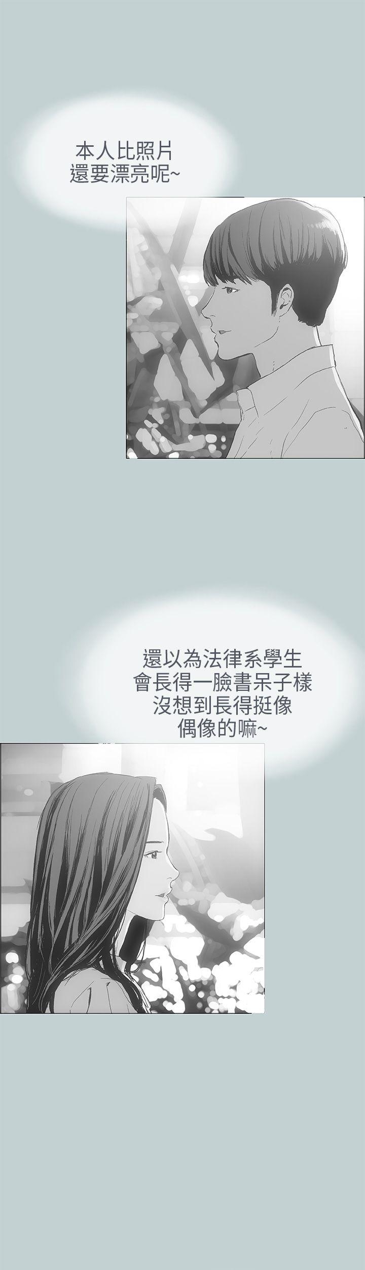 [韩国漫画] 愉快的旅行 剧情,巨乳大奶#[37P]-17