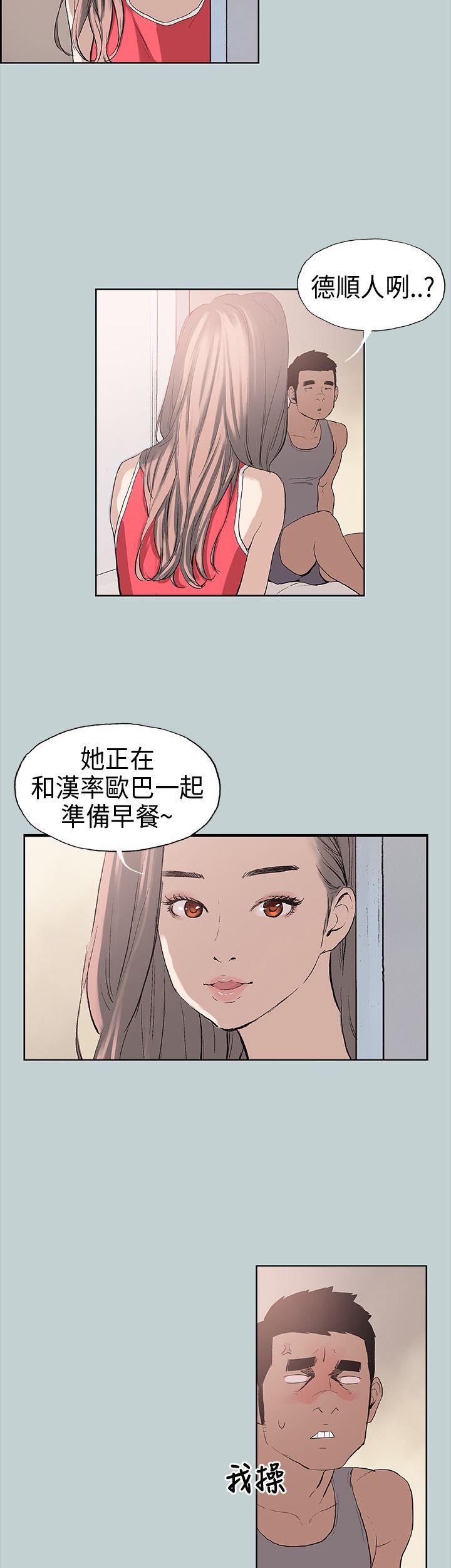 [韩国漫画] 愉快的旅行 剧情,巨乳大奶#[37P]-21