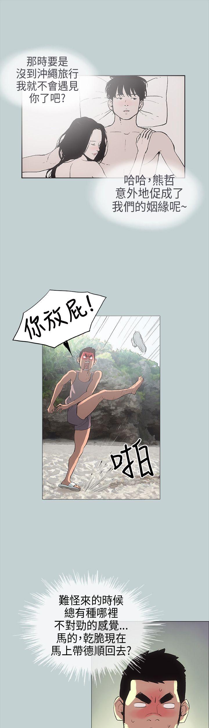 [韩国漫画] 愉快的旅行 剧情,巨乳大奶#[37P]-26