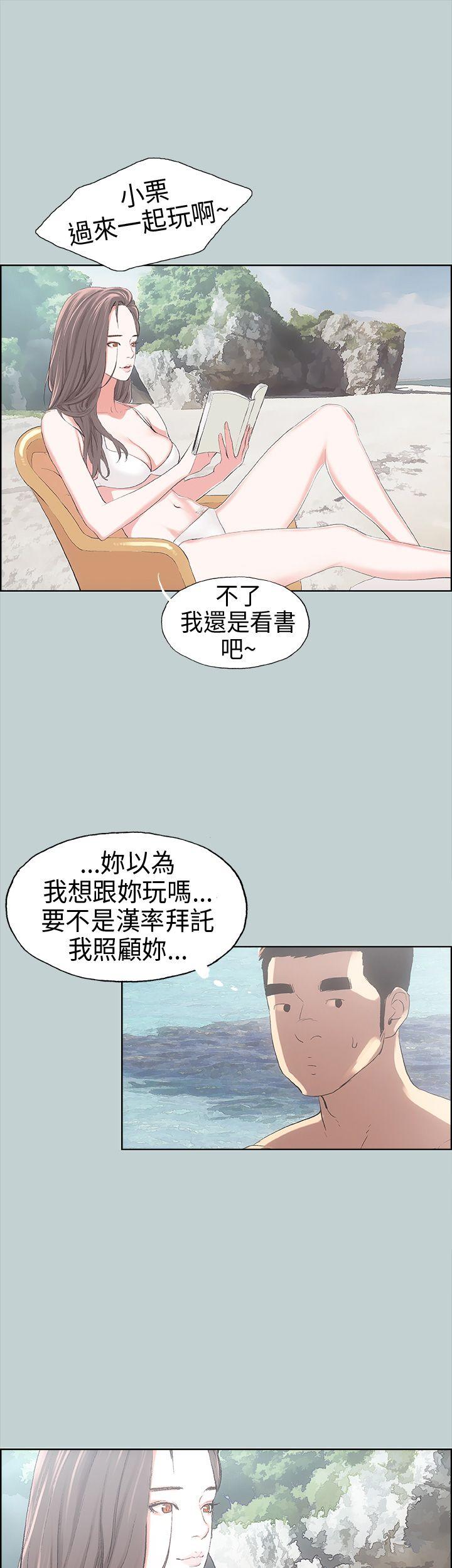 [韩国漫画] 愉快的旅行 剧情,巨乳大奶#[37P]-35