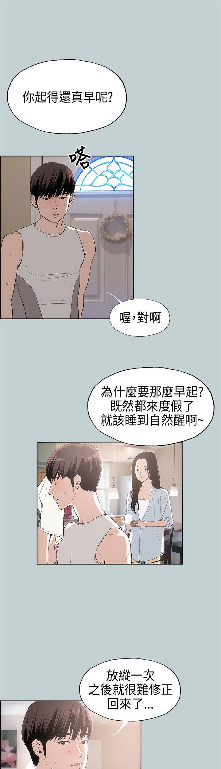[韩国漫画] 愉快的旅行 剧情,巨乳大奶#[37P]-8