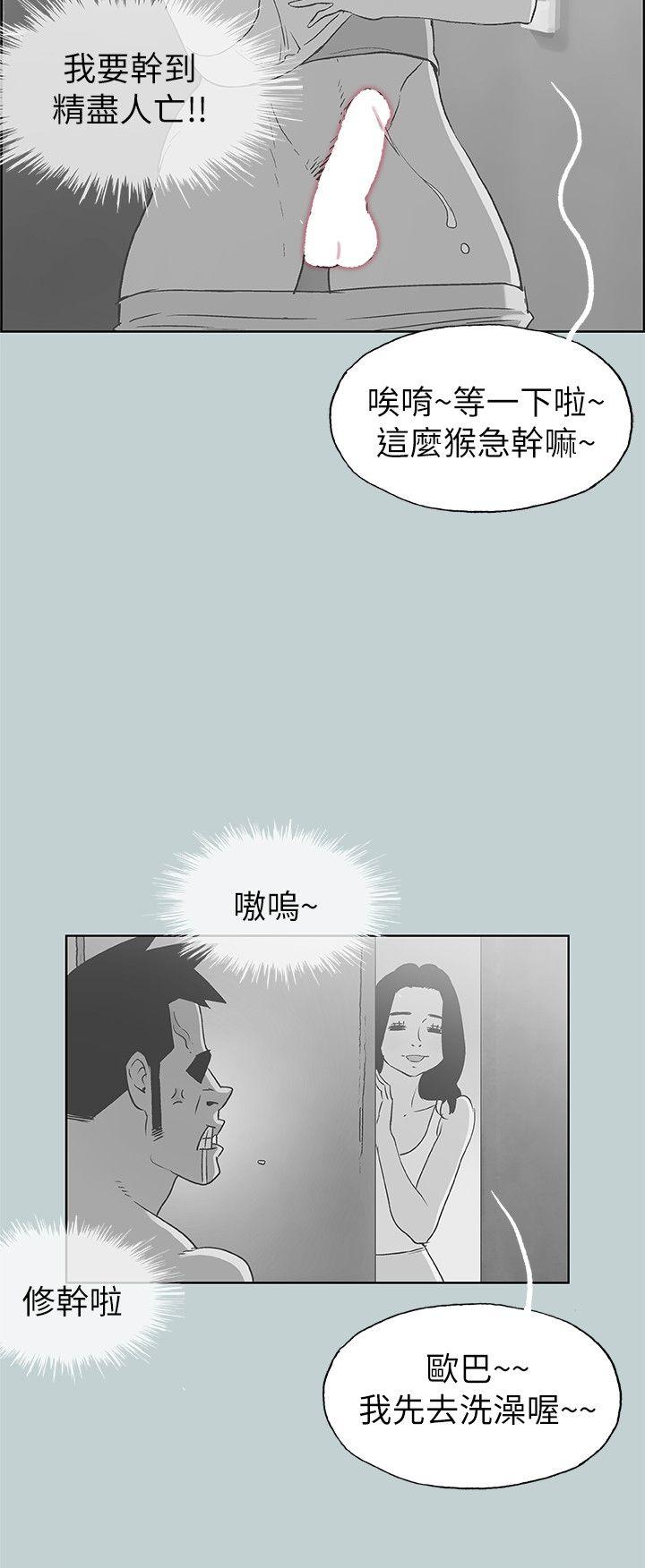 [韩国漫画] 愉快的旅行 剧情,巨乳大奶#[24P]-13