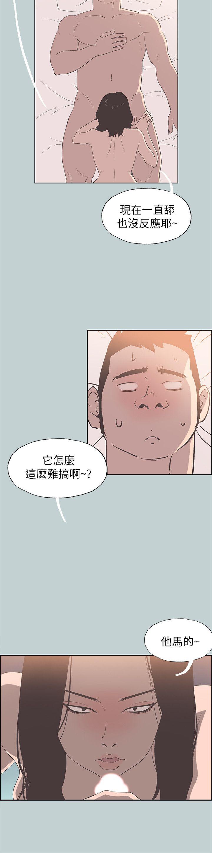 [韩国漫画] 愉快的旅行 剧情,巨乳大奶#[24P]-15