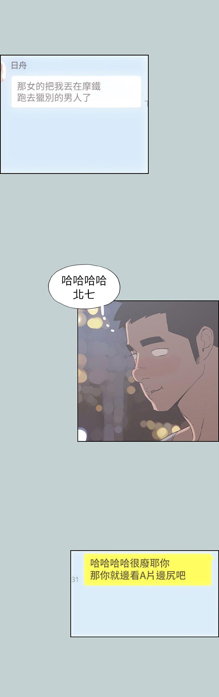 [韩国漫画] 愉快的旅行 剧情,巨乳大奶#[25P]-10