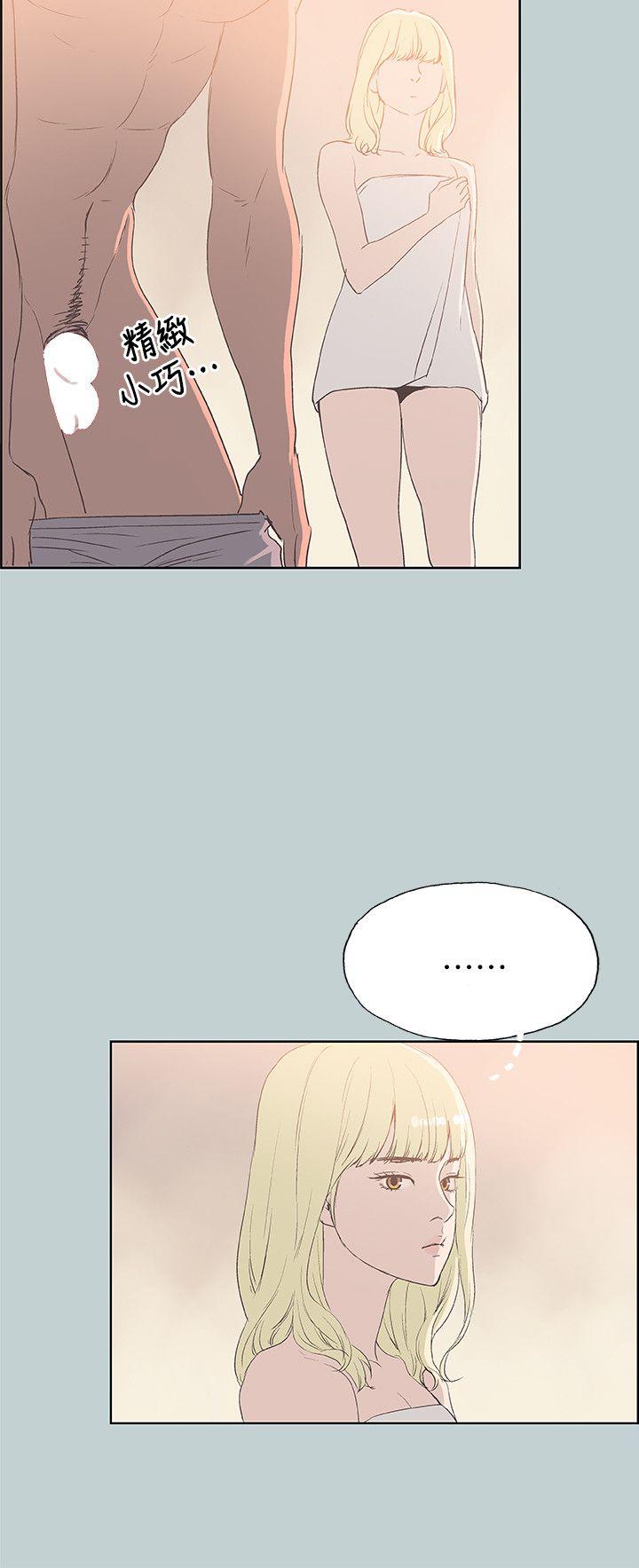 [韩国漫画] 愉快的旅行 剧情,巨乳大奶#[25P]-2