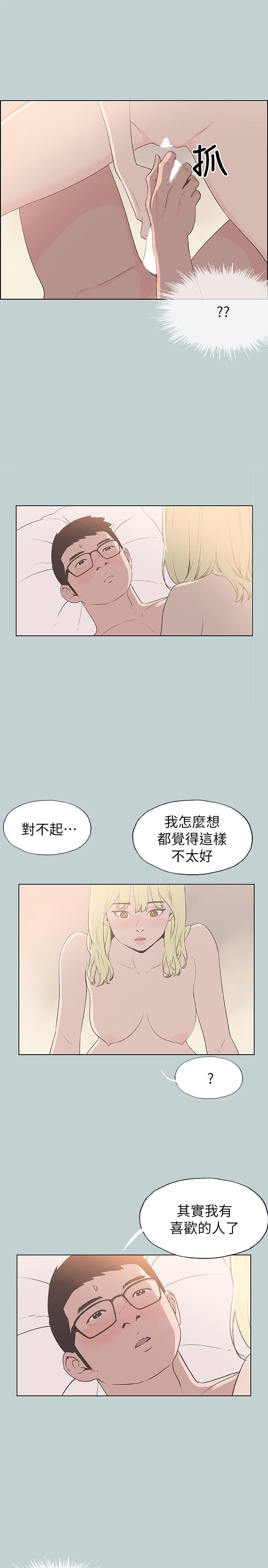 [韩国漫画] 愉快的旅行 剧情,巨乳大奶#[21P]-1