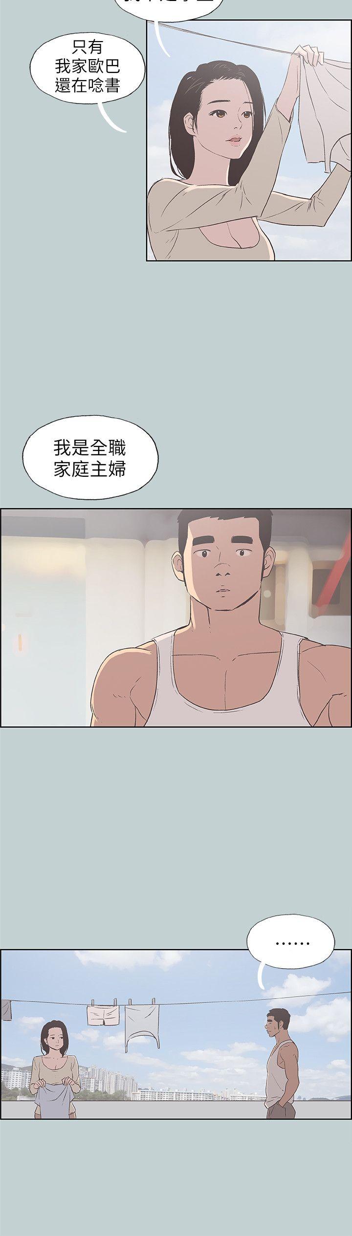 [韩国漫画] 愉快的旅行 剧情,巨乳大奶#[26P]-16