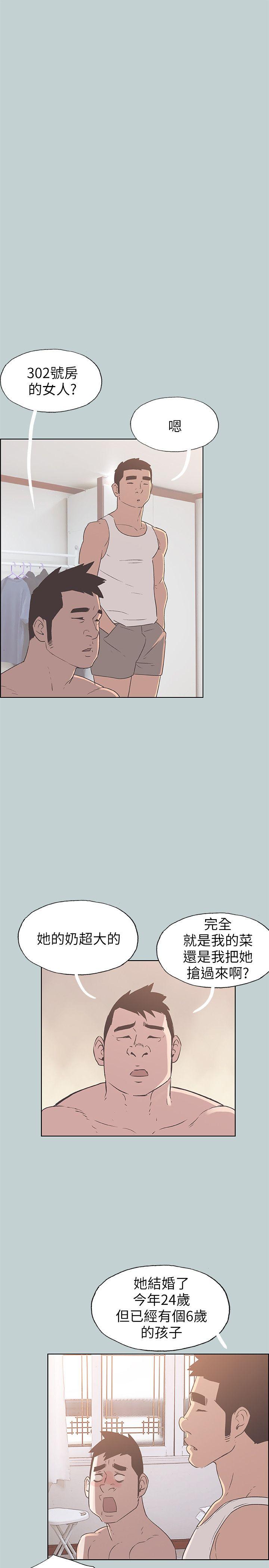 [韩国漫画] 愉快的旅行 剧情,巨乳大奶#[26P]-23