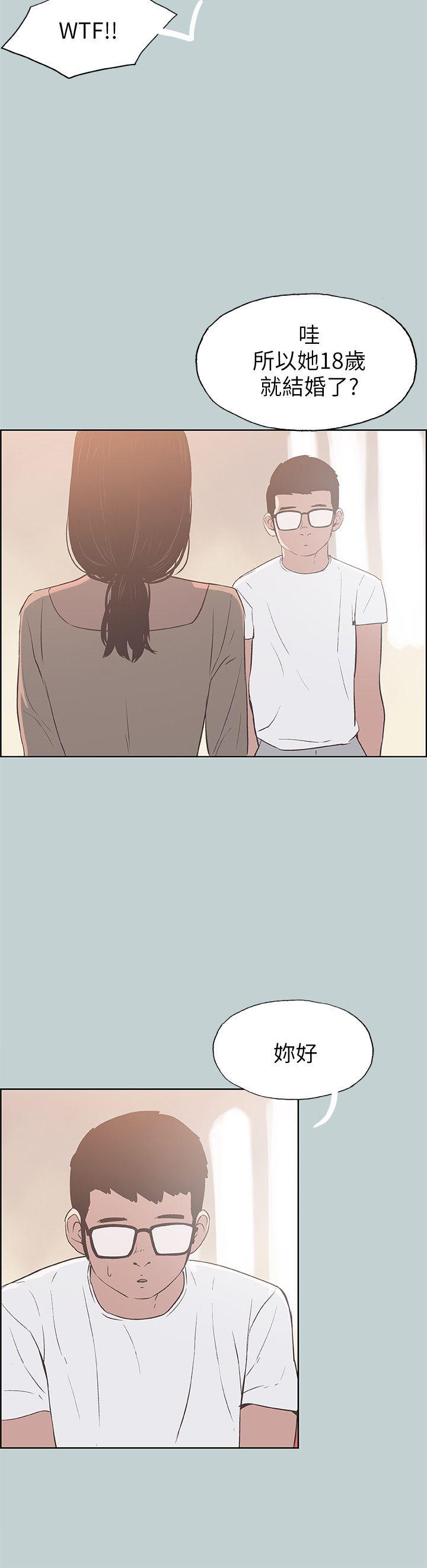 [韩国漫画] 愉快的旅行 剧情,巨乳大奶#[26P]-24