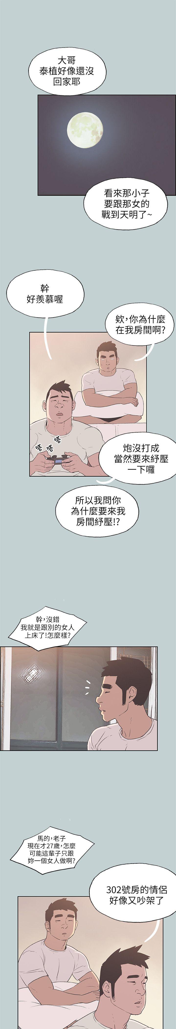 [韩国漫画] 愉快的旅行 剧情,巨乳大奶#[26P]-9