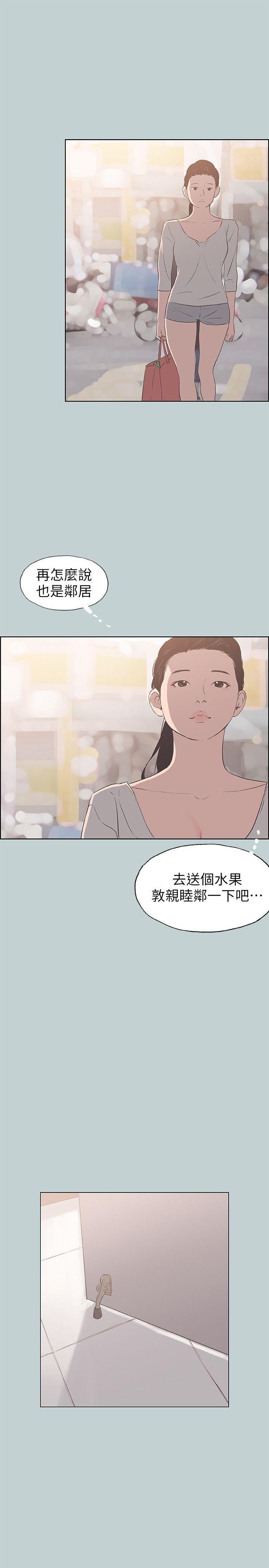 [韩国漫画] 愉快的旅行 剧情,巨乳大奶#[27P]-26