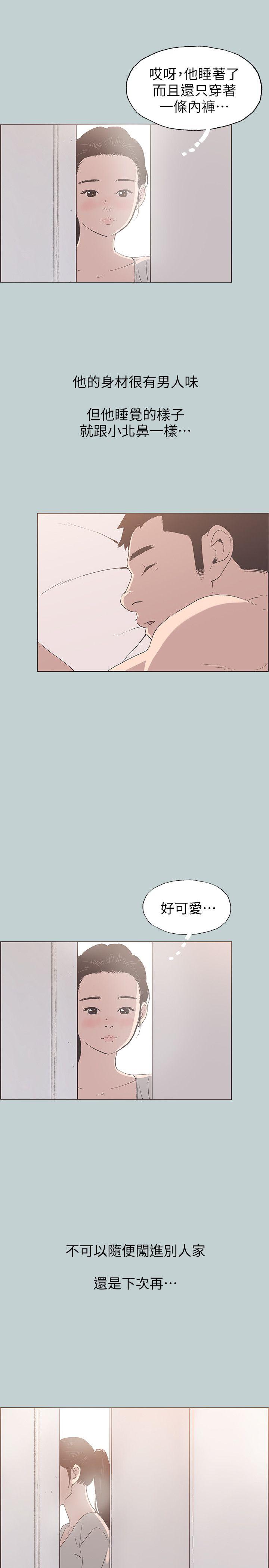[韩国漫画] 愉快的旅行 剧情,巨乳大奶#[25P]-4