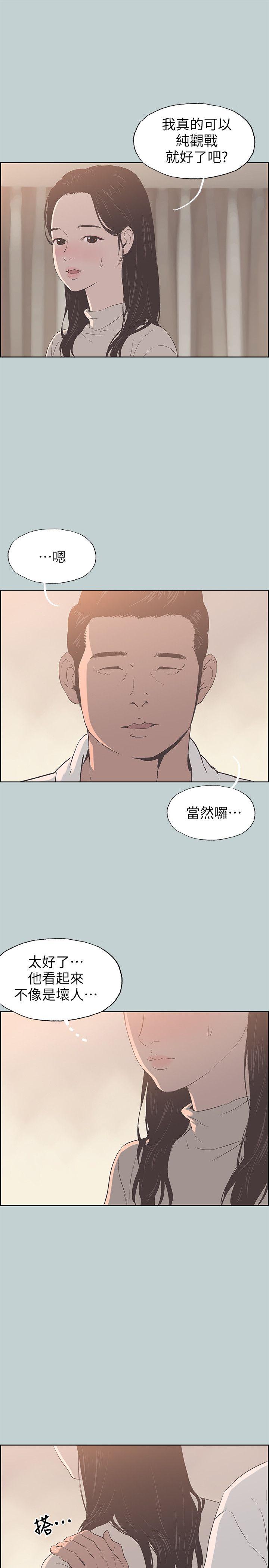 [韩国漫画] 愉快的旅行 剧情,巨乳大奶#[27P]-26
