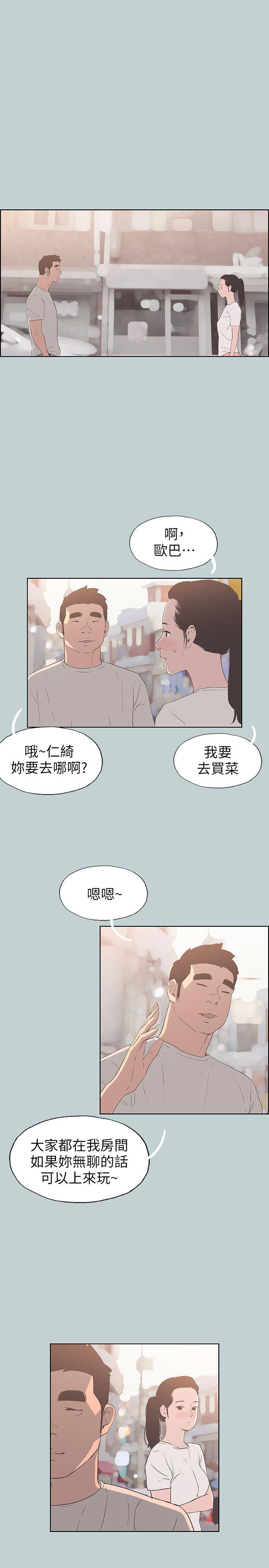 [韩国漫画] 愉快的旅行 剧情,巨乳大奶#[27P]-8
