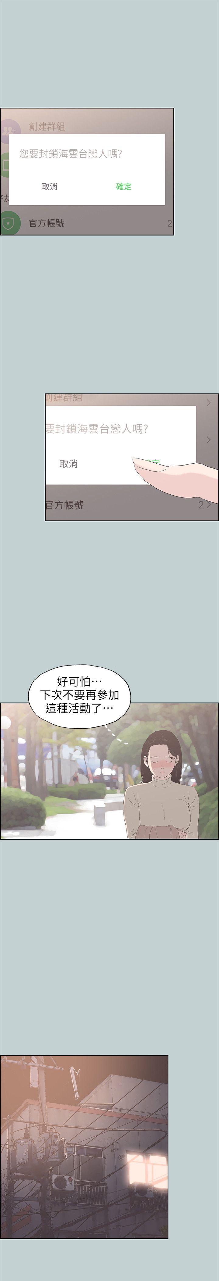 [韩国漫画] 愉快的旅行 剧情,巨乳大奶#[27P]-11