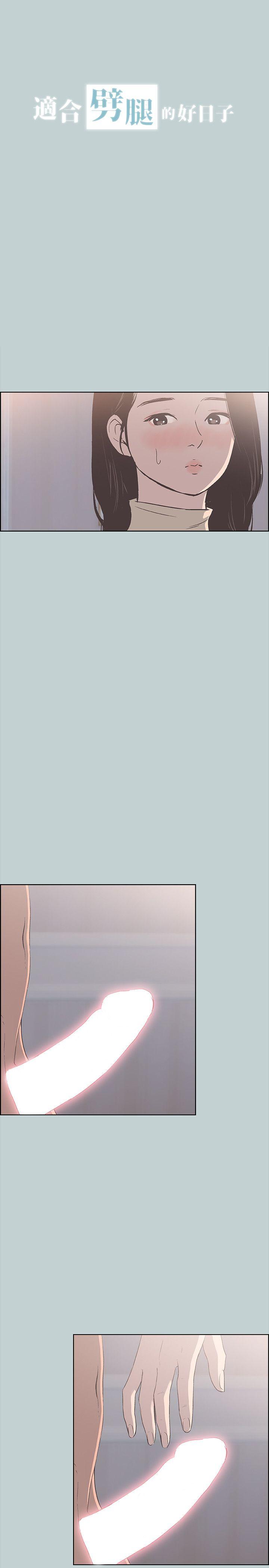 [韩国漫画] 愉快的旅行 剧情,巨乳大奶#[27P]-3