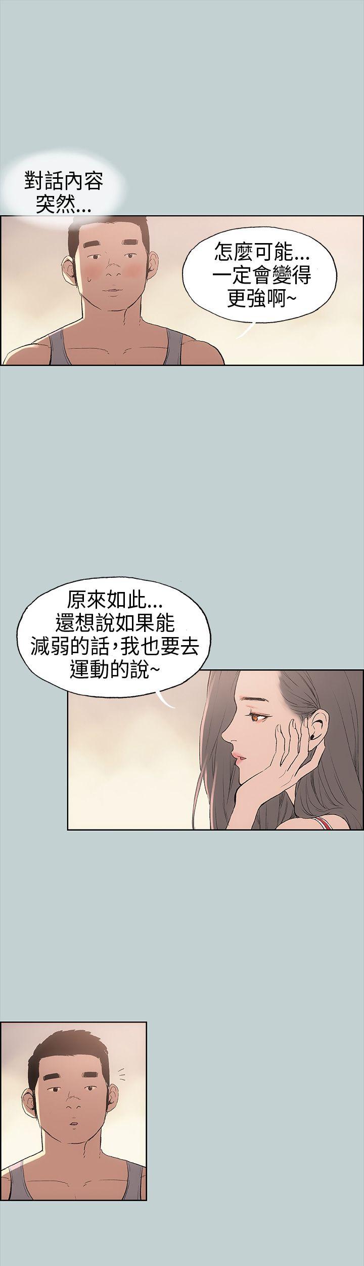 [韩国漫画] 愉快的旅行 剧情,巨乳大奶#[46P]-17