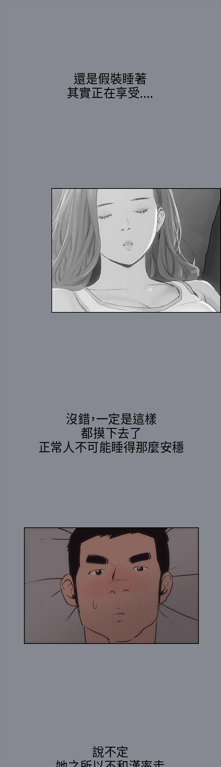 [韩国漫画] 愉快的旅行 剧情,巨乳大奶#[46P]-34