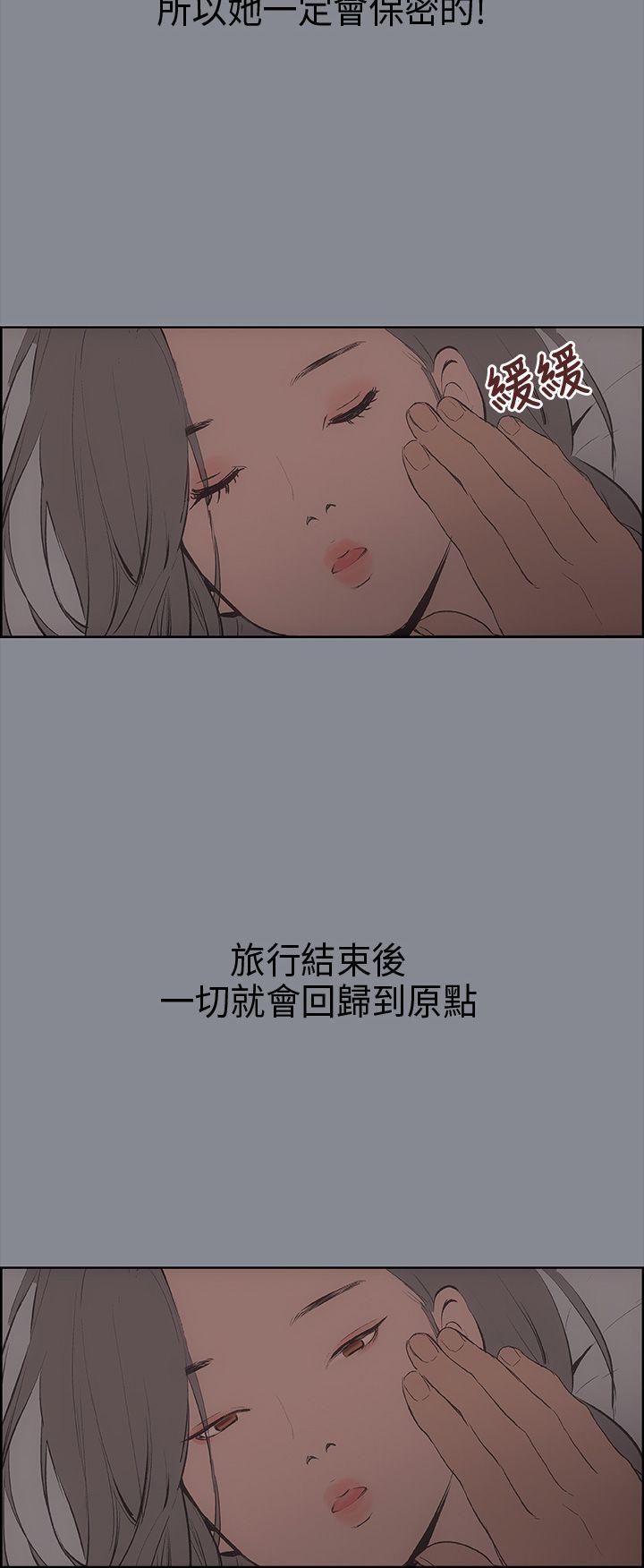 [韩国漫画] 愉快的旅行 剧情,巨乳大奶#[46P]-41