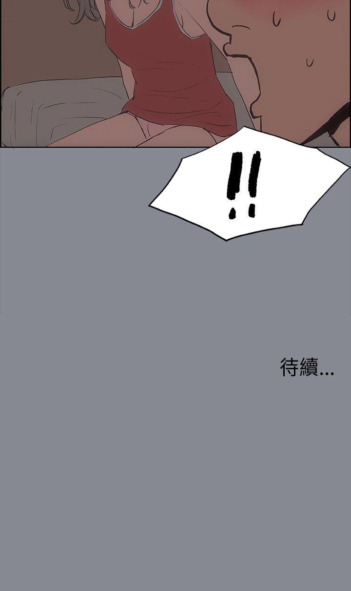 [韩国漫画] 愉快的旅行 剧情,巨乳大奶#[46P]-46