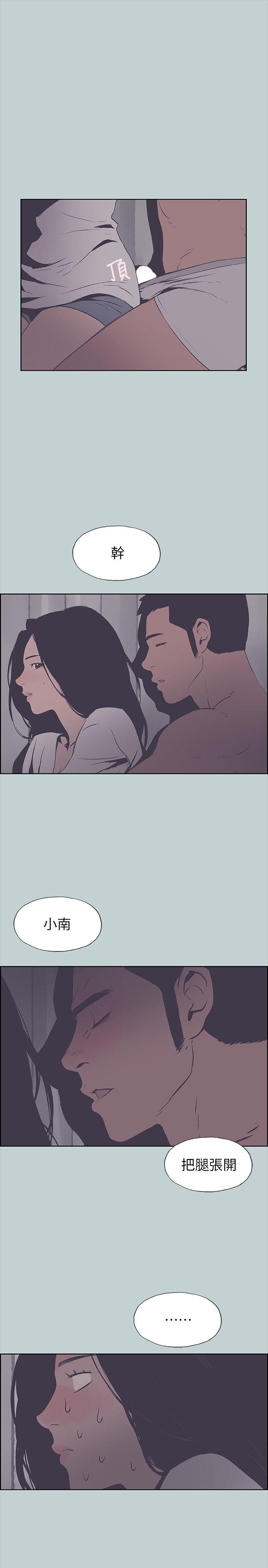 [韩国漫画] 愉快的旅行 剧情,巨乳大奶#[25P]-15