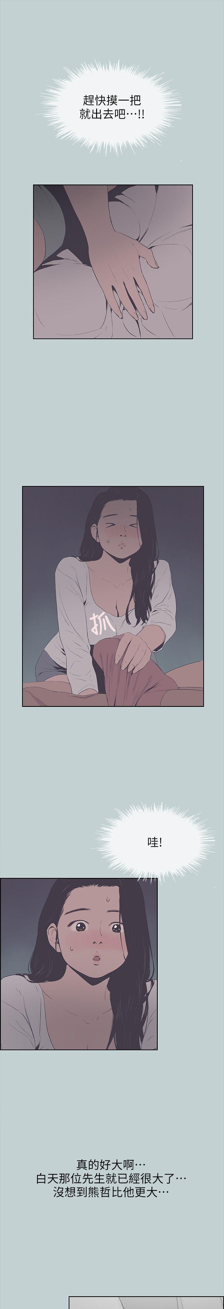 [韩国漫画] 愉快的旅行 剧情,巨乳大奶#[25P]-9