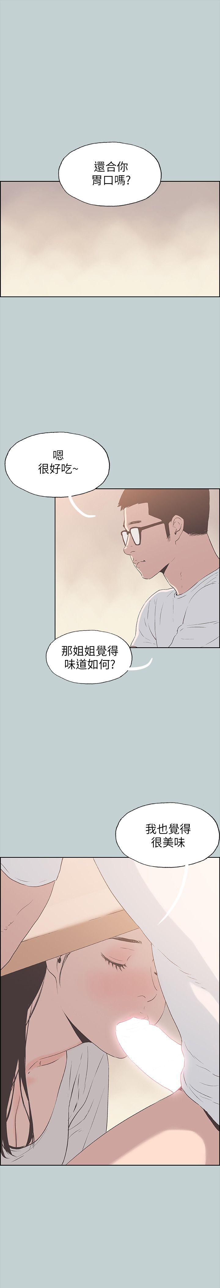 [韩国漫画] 愉快的旅行 剧情,巨乳大奶#[23P]-1