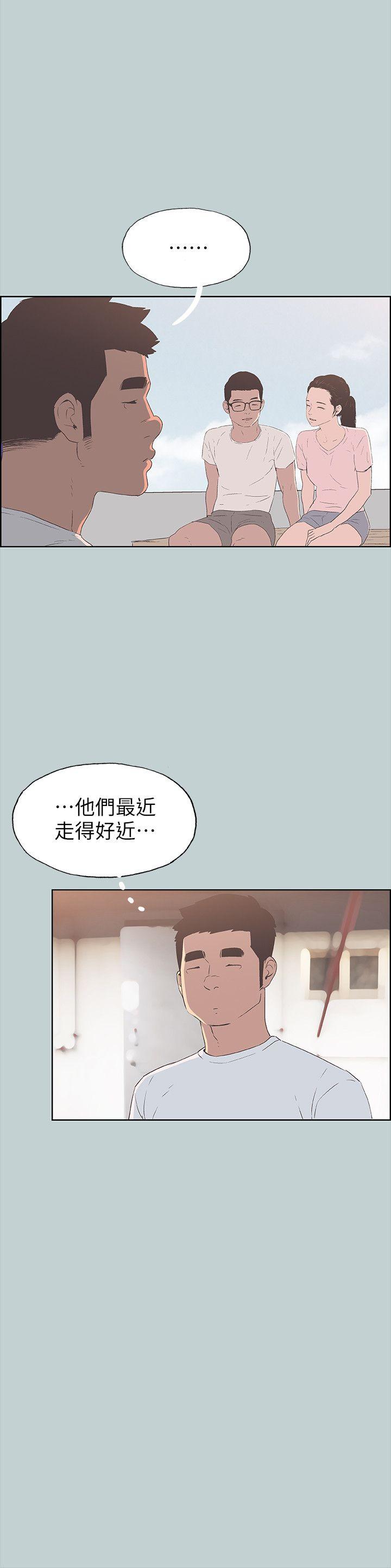 [韩国漫画] 愉快的旅行 剧情,巨乳大奶#[23P]-4