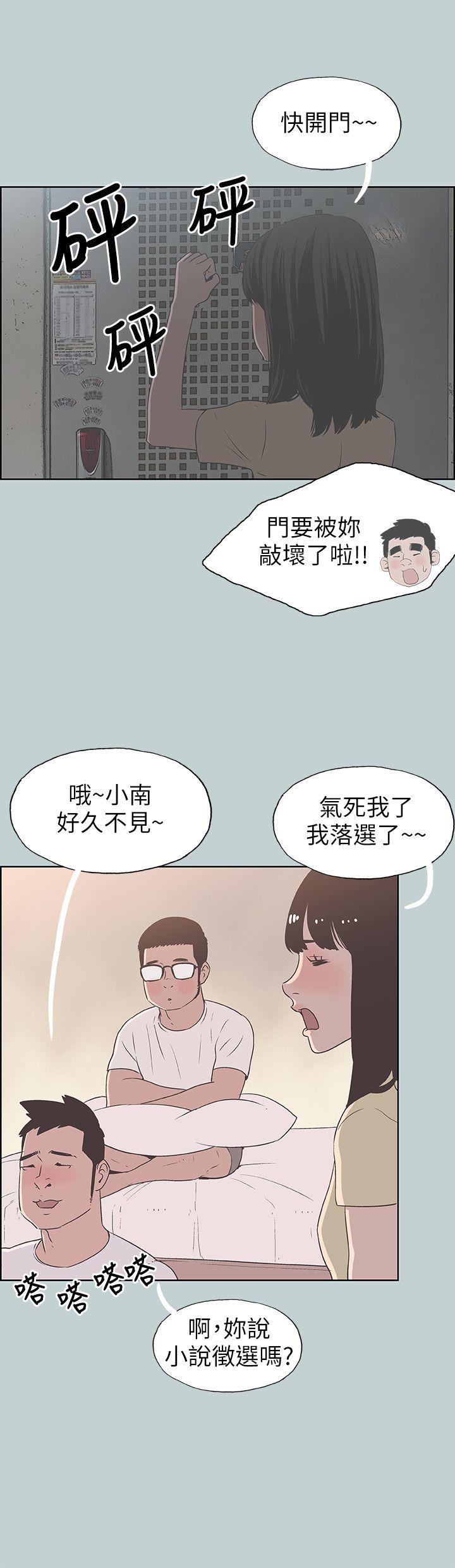 [韩国漫画] 愉快的旅行 剧情,巨乳大奶#[23P]-6