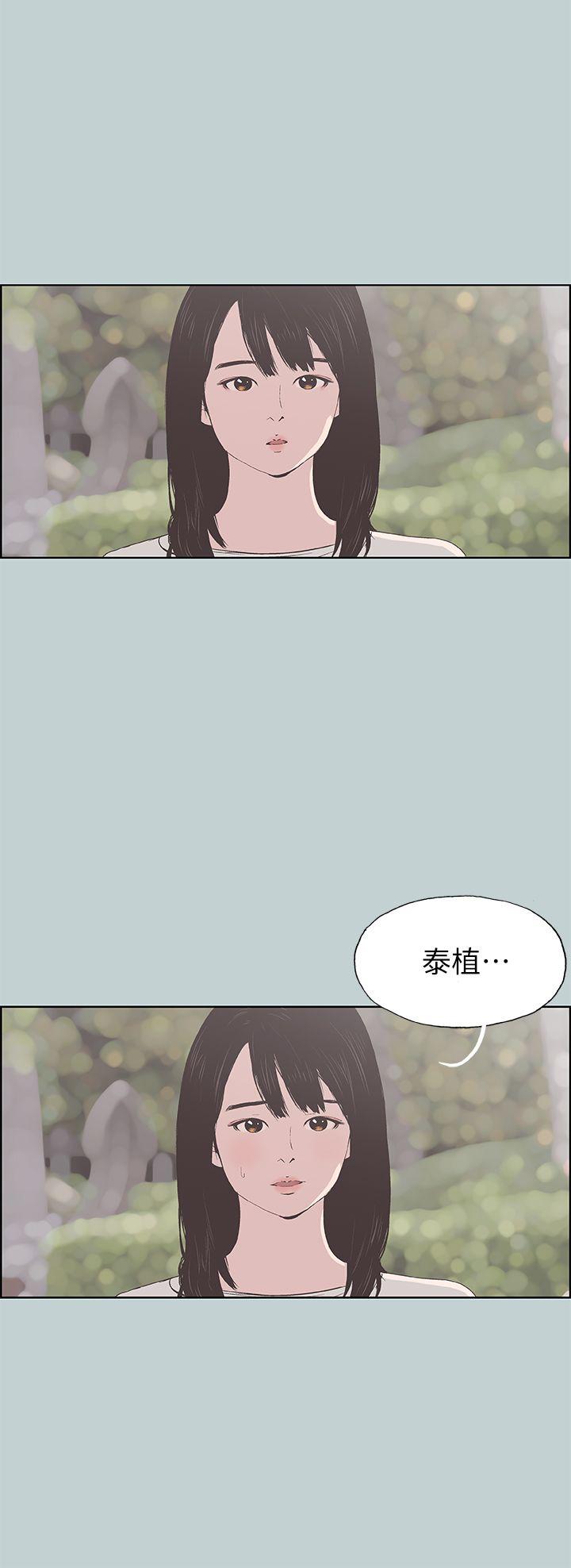 [韩国漫画] 愉快的旅行 剧情,巨乳大奶#[25P]-1