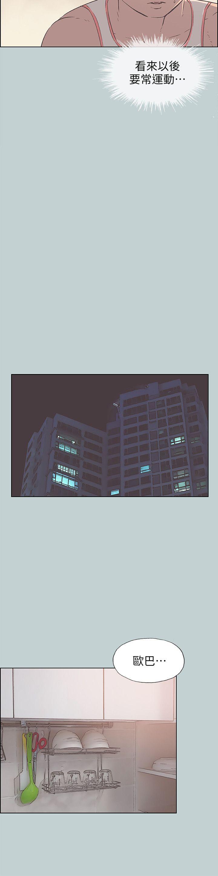 [韩国漫画] 愉快的旅行 剧情,巨乳大奶#[25P]-18