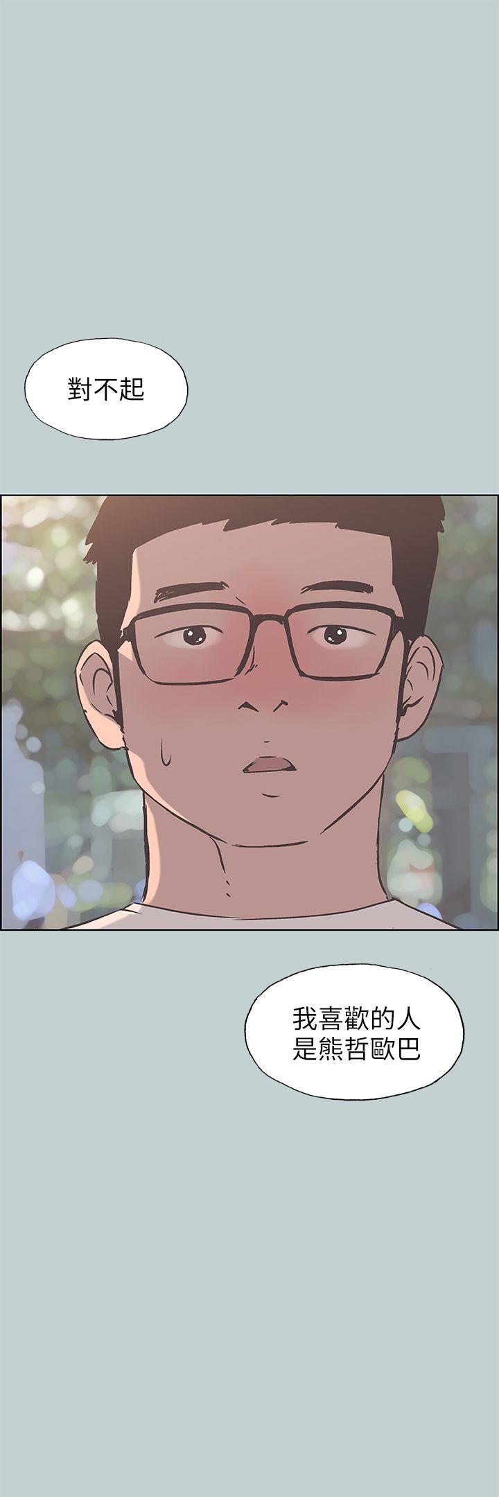 [韩国漫画] 愉快的旅行 剧情,巨乳大奶#[25P]-2