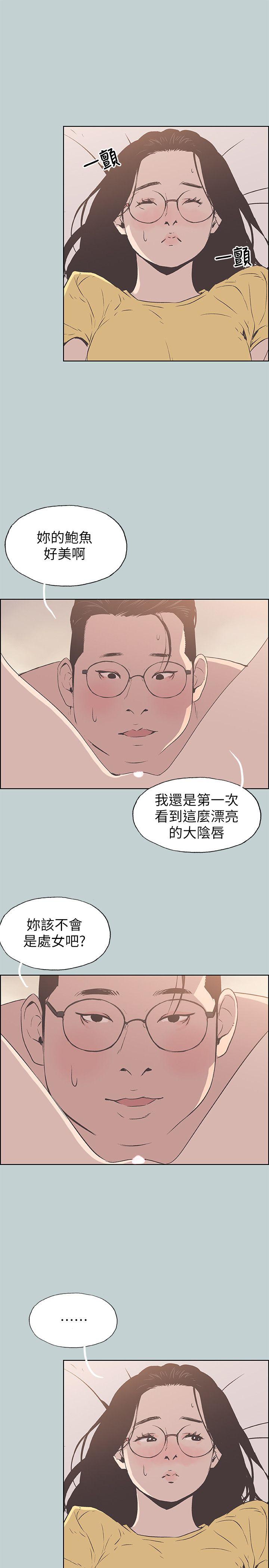 [韩国漫画] 愉快的旅行 剧情,巨乳大奶#[25P]-21
