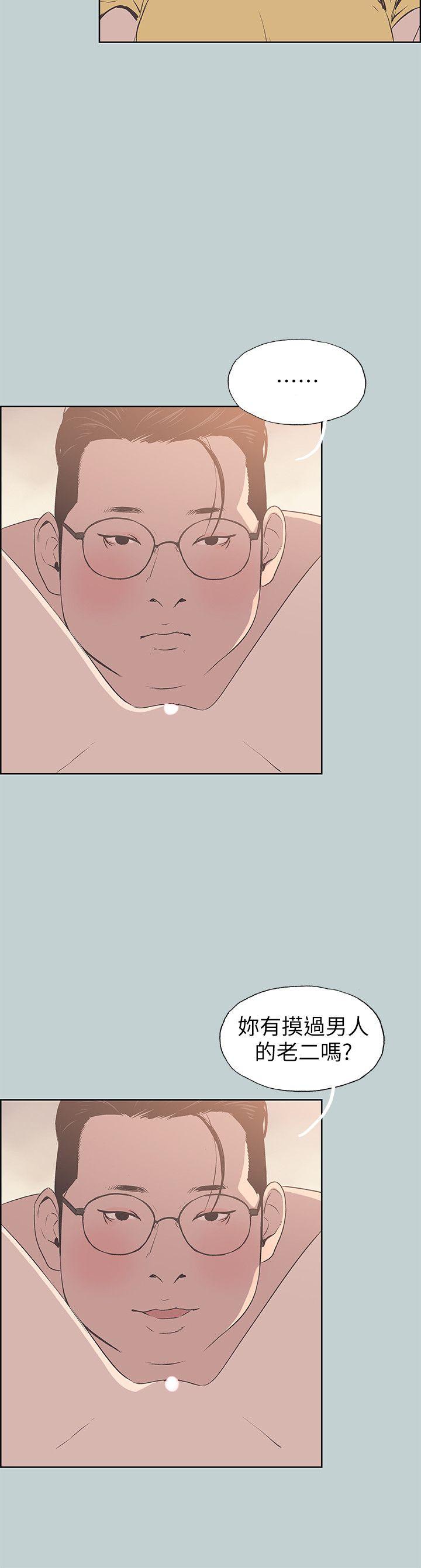 [韩国漫画] 愉快的旅行 剧情,巨乳大奶#[25P]-22