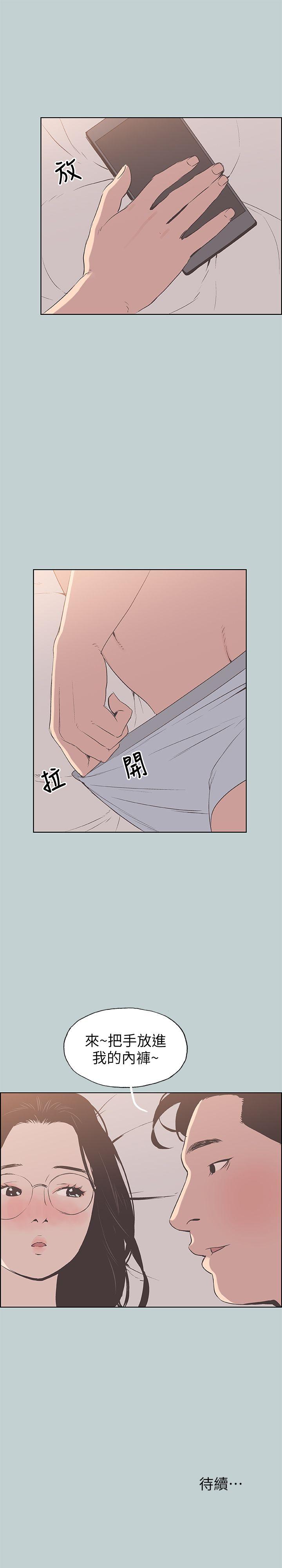 [韩国漫画] 愉快的旅行 剧情,巨乳大奶#[25P]-25
