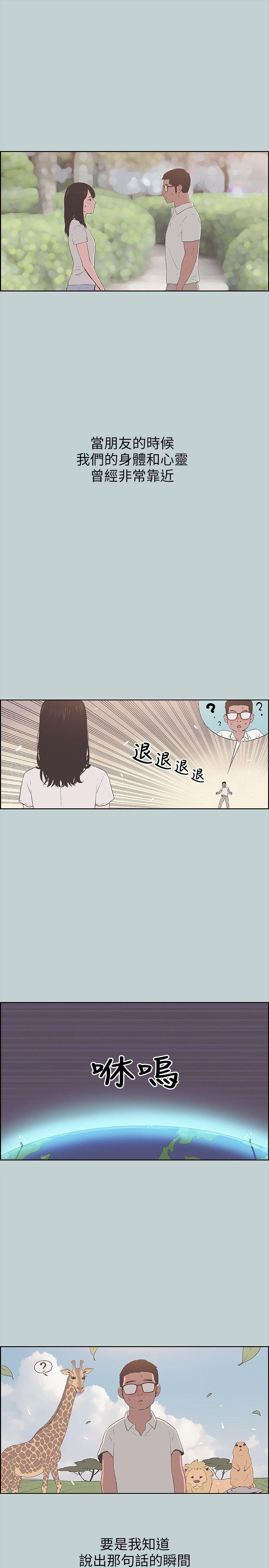 [韩国漫画] 愉快的旅行 剧情,巨乳大奶#[25P]-5
