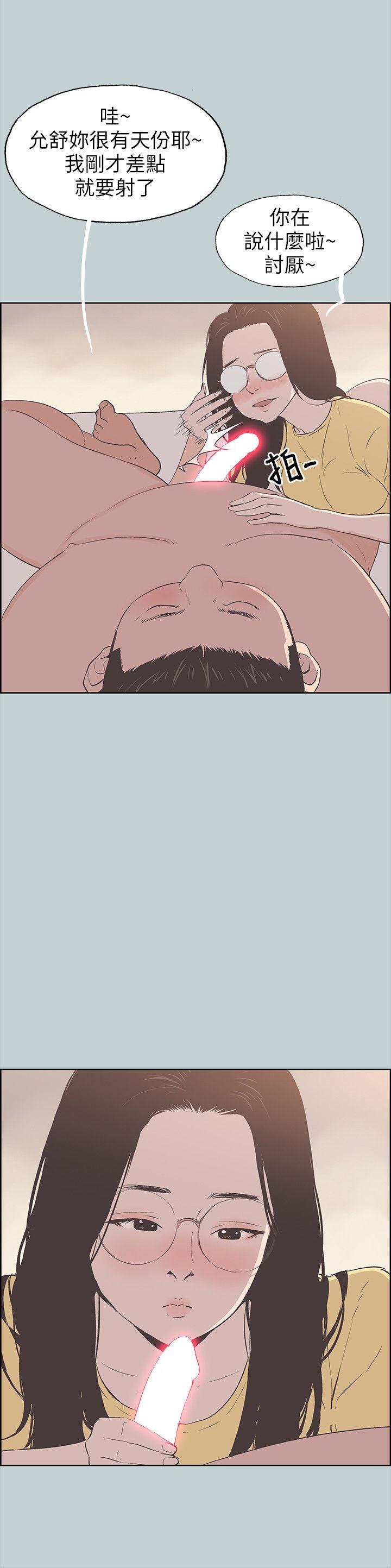 [韩国漫画] 愉快的旅行 剧情,巨乳大奶#[25P]-10