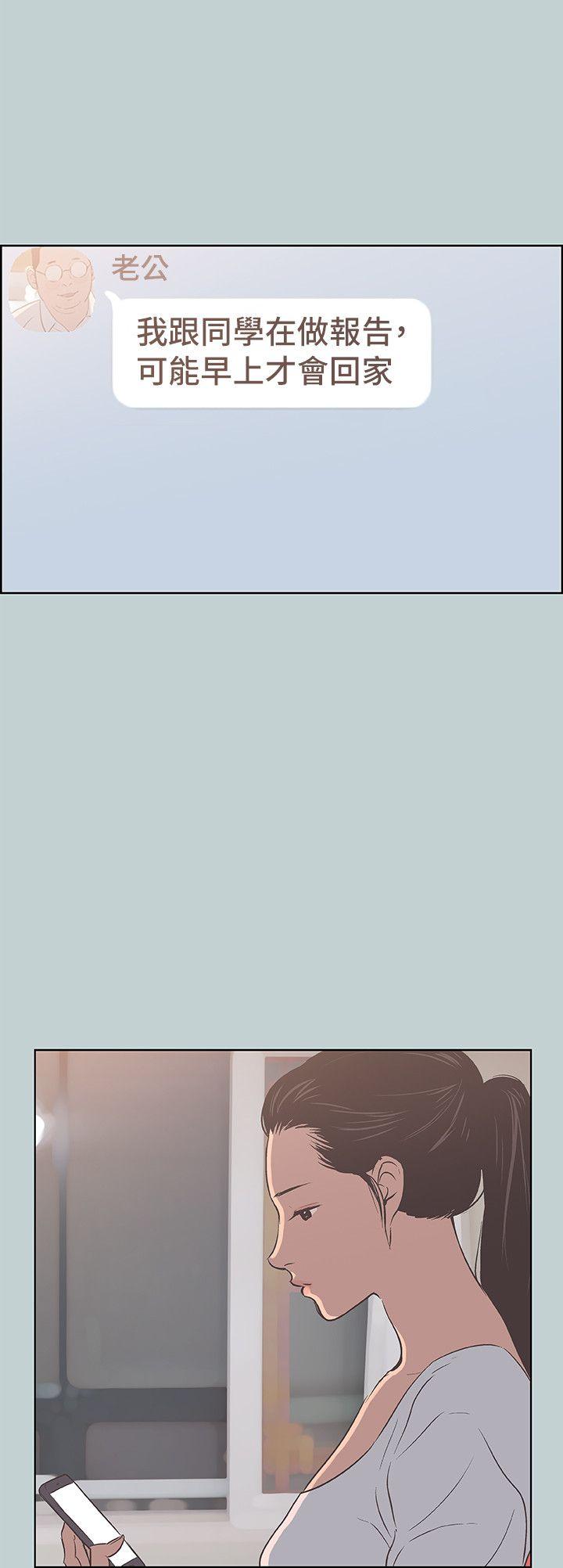 [韩国漫画] 愉快的旅行 剧情,巨乳大奶#[25P]-14